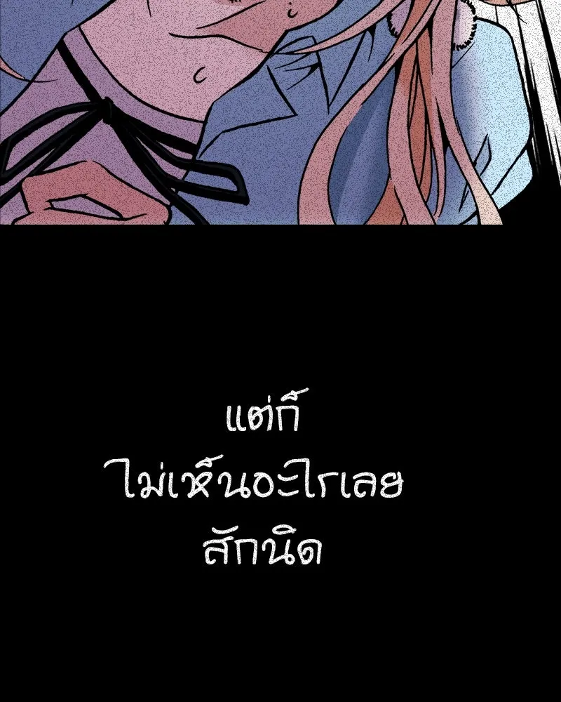 การิน BlaCX ปริศนาอาถรรพ์สีดำ ตอนที่ 38 doppelganger (6) รูปที่ 19