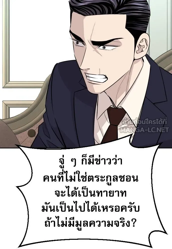 หลานอัจฉริยะ ตอนที่ 38 รูปที่ 34