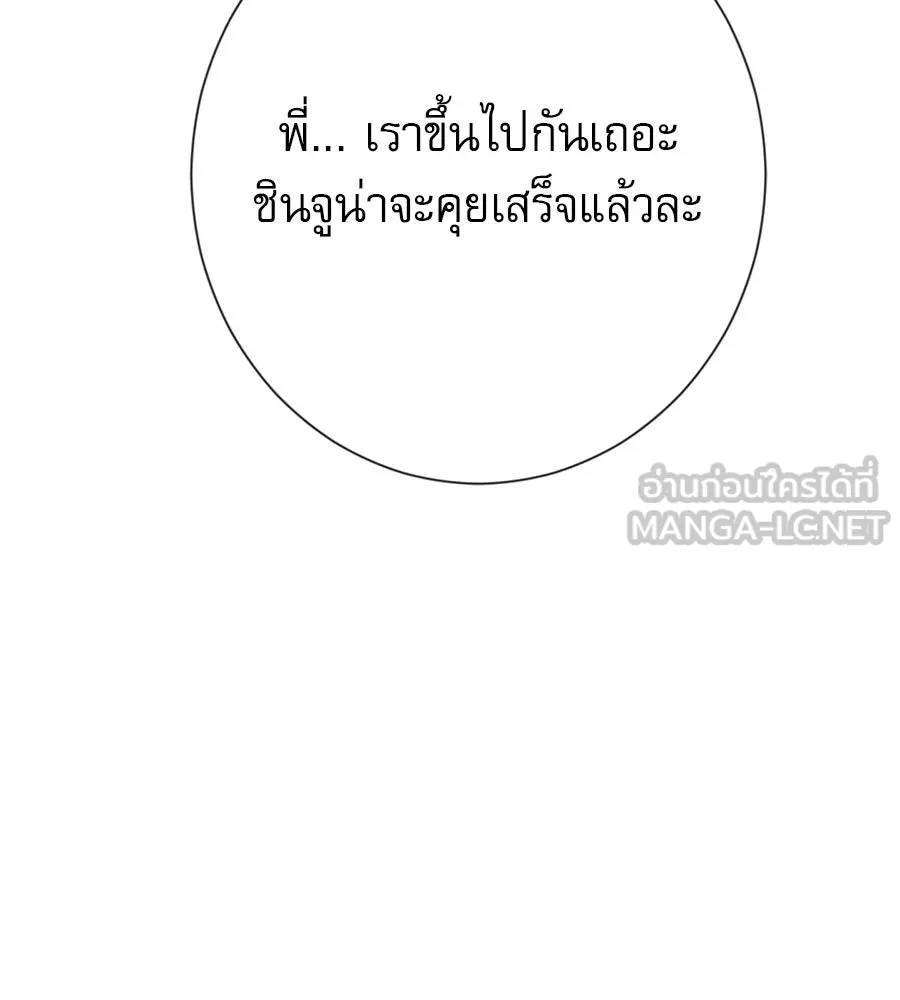 คอลเซ็นเตอร์เปลี่ยนชีวิต ตอนที่ 20 การตายของนักแสดงไร้ชื่อ รูปที่ 111