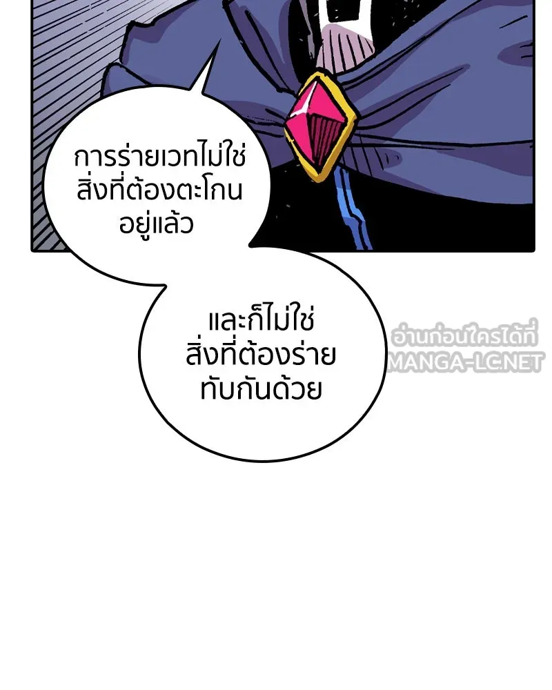 เคลวาเทส อสูรจอมราชัน ตอนที่ 69 สวดภาวนาต่อพระเจ้า (3) รูปที่ 9