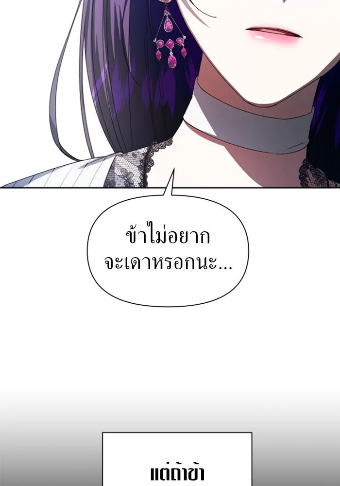 ชิงชีวิตพลิกลิขิตชะตา ตอนที่ 45. ได้ข่าวว่าฆ่าพ่อของตัวเอง(1) รูปที่ 74