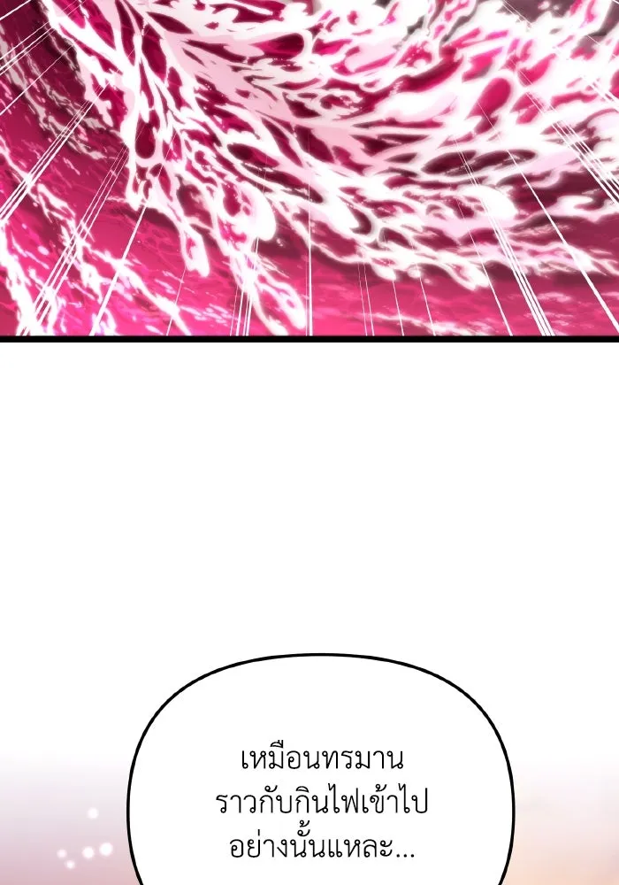 การแข่งขันของผู้เกิดใหม่ ตอนที่ 59 รูปที่ 115