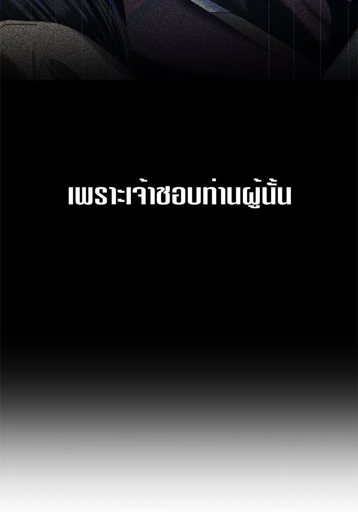 ชิงชีวิตพลิกลิขิตชะตา ตอนที่ 119. งานประลองศิลปะการต่อสู้(3) รูปที่ 21