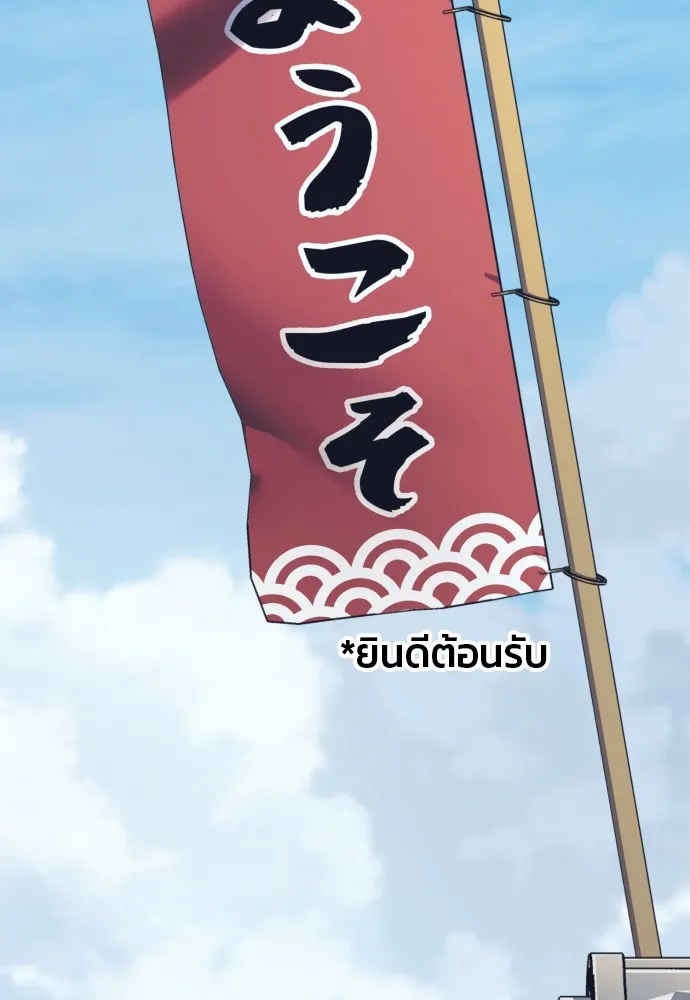 สนิมเชือดเลือดสาด ตอนที่ 1 รูปที่ 107