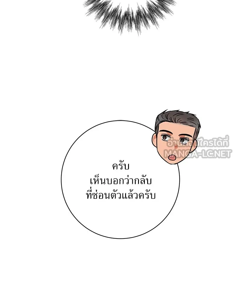 แด่ความเกลียดชัง ตอนที่ 42 รูปที่ 12