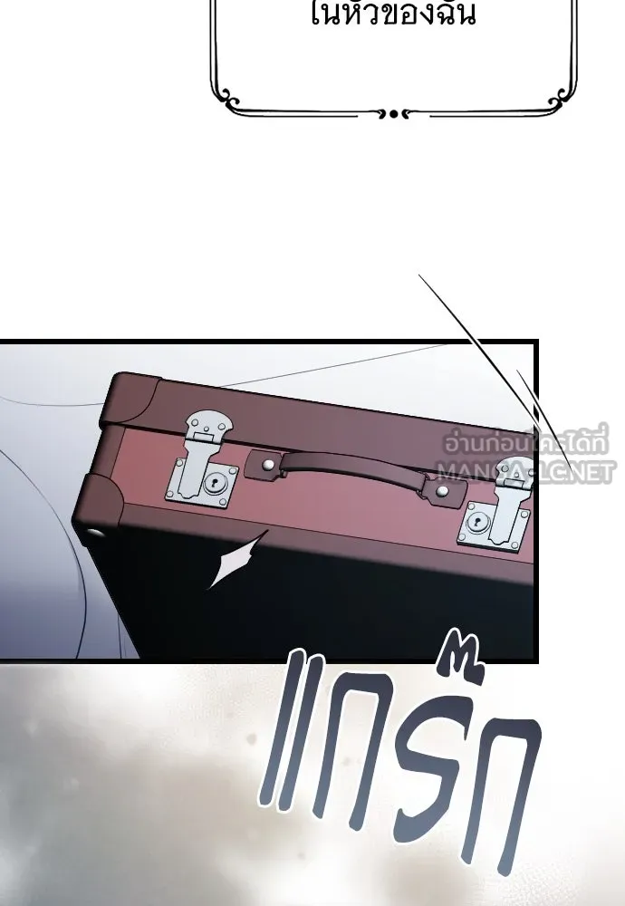 จำเลยหัวใจ ตอนที่ 49 รูปที่ 159