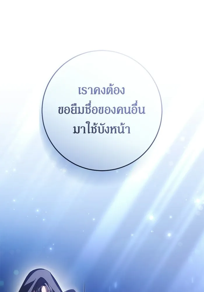 เบื้องหลังรอยยิ้มของเจ้าหญิง ตอนที่ 93 รูปที่ 79