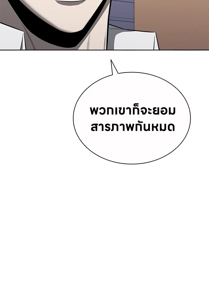 อัยการสายโหด ตอนที่ 32 รูปที่ 20