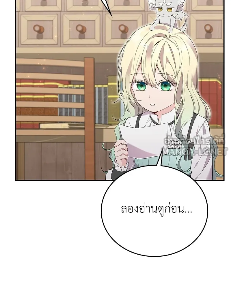 ลูกคนนี้ขอเปลี่ยนตอนจบ ตอนที่ 24 รูปที่ 90