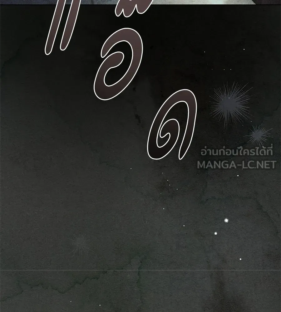 สาว(ลับ)ใช้ของท่านเคานต์ตาบอด ตอนที่ 55 รูปที่ 156
