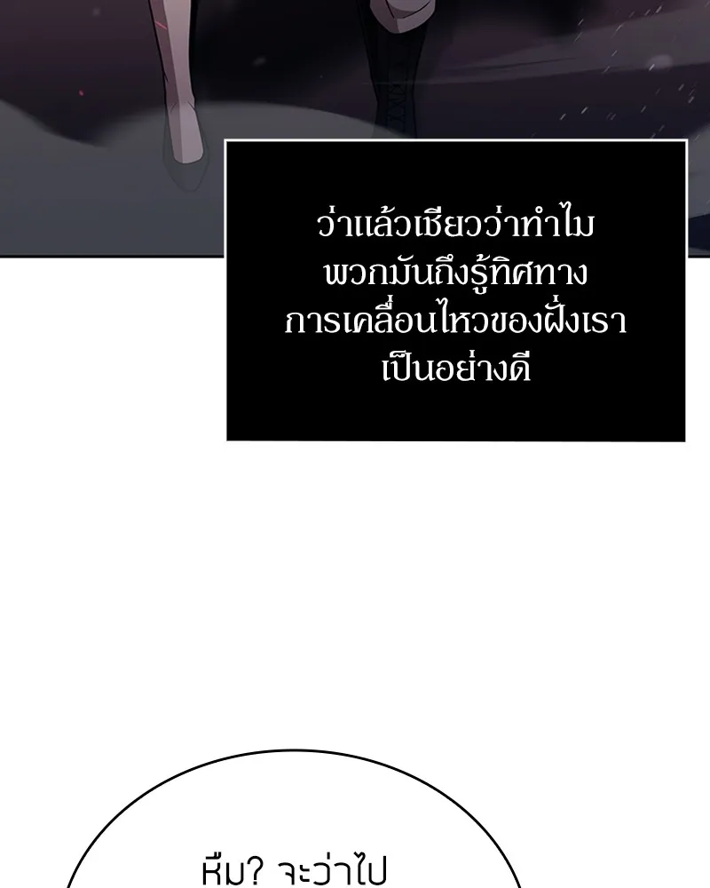 Clever Cleaning Life Of The Returned Genius Hunter ส_ดยอดฮ_นเตอร_สายคล_น ตอนที่ ตอนที่ 84 รูปที่ 61