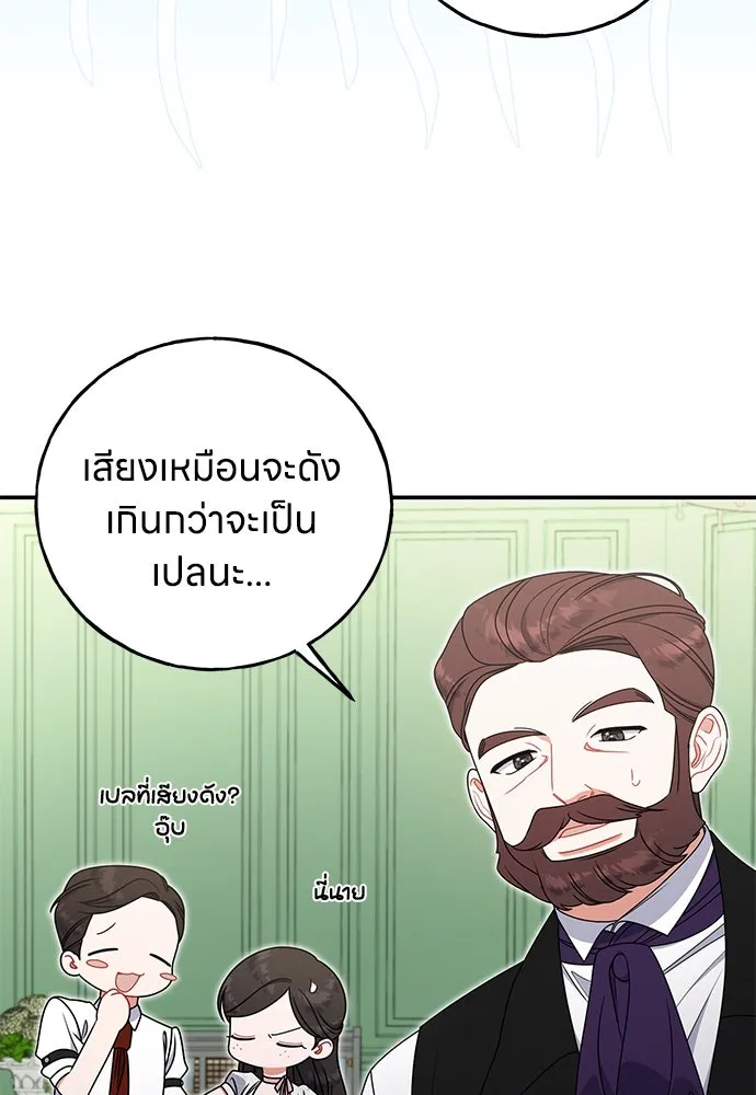ครอบครัวผิดแผน ตอนที่ 54 รูปที่ 55