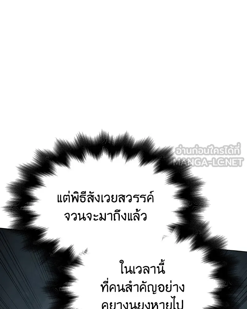 เกิดอีกทีเป็นว่าที่ประมุขลัทธิมาร ตอนที่ 74 รูปที่ 90