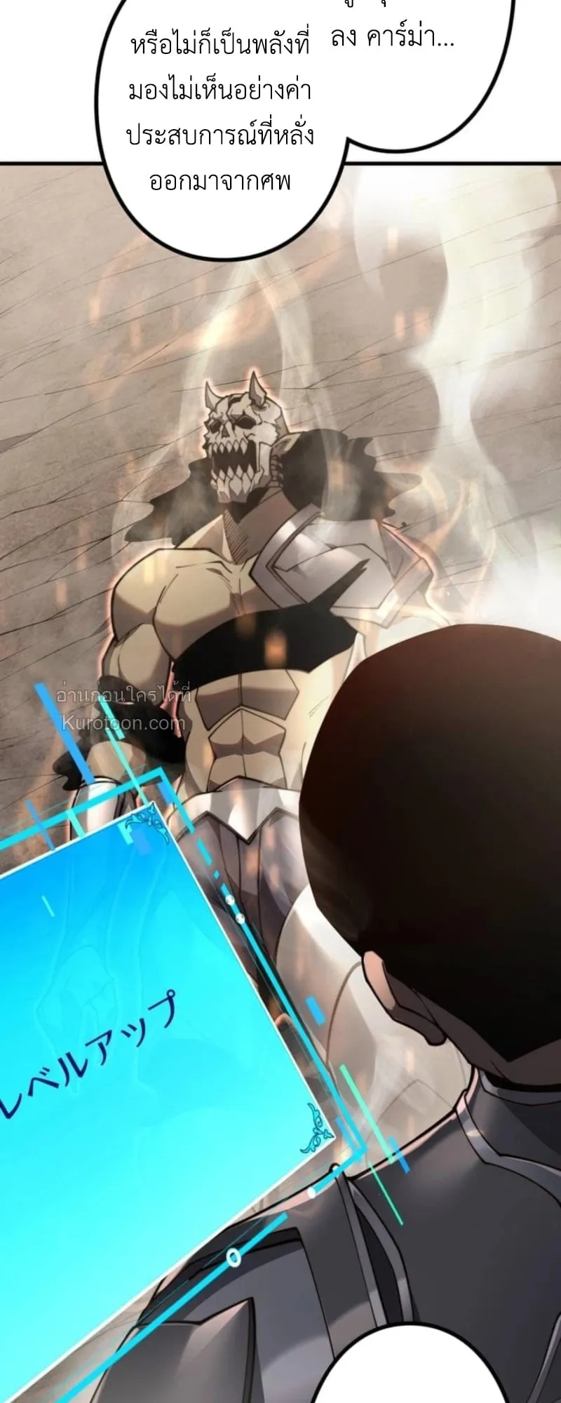 Absolute Domination at Level 0 Using My Analysis Skill เลเวล 0 ท_แกร_งท_ส_ด _ ไร_พ_ายด_วยสก_ลการว_เคราะห_ ตอนที่ ตอนที่ 4 รูปที่ 8