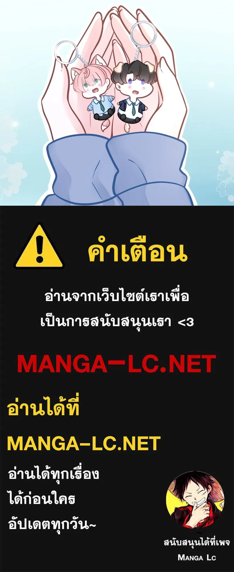 ฤดูฝนของฉันกับนาย ตอนที่ 15 นอนหลับกันสบายเลยนะครับ รูปที่ 105