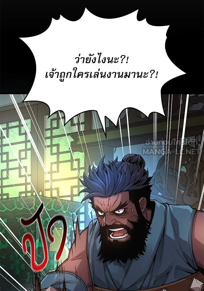 ลับลางลวง ตอนที่ 77 การทดสอบด่านสุดท้าย รูปที่ 6