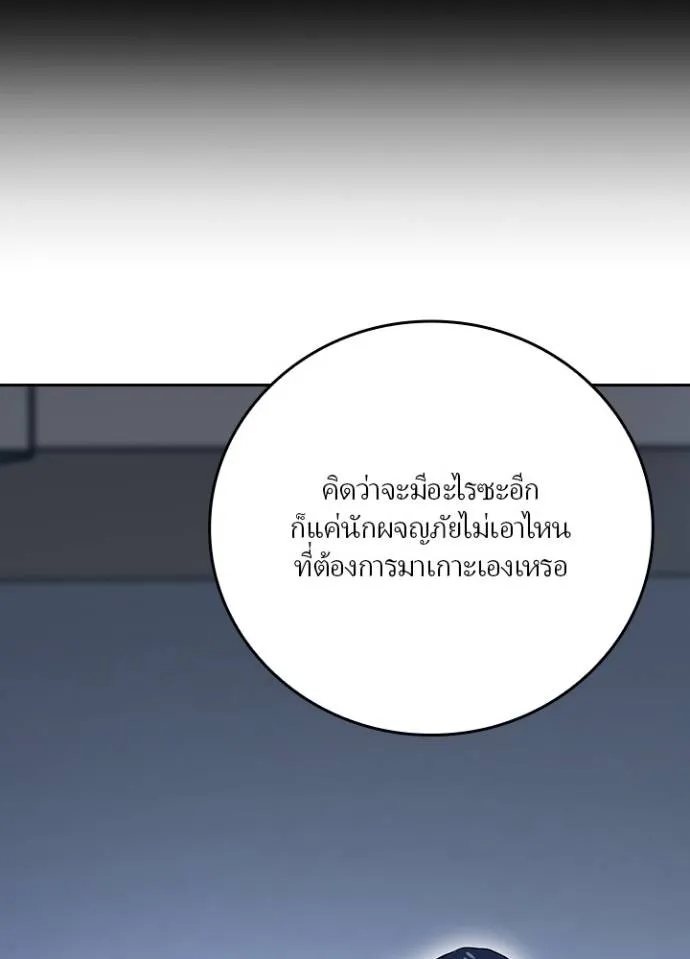 เป้าหมายครั้งที่ 2 ตอนที่ 4 รูปที่ 61