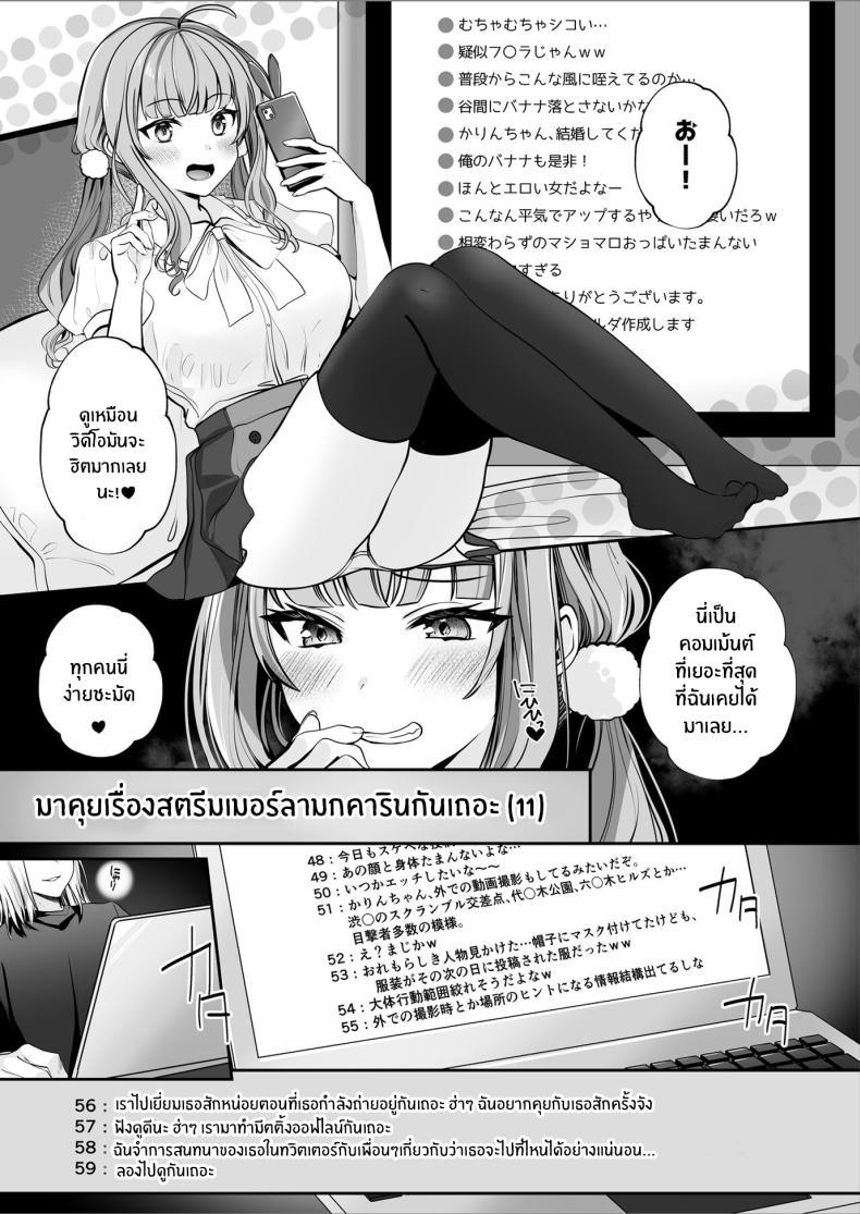 Doujin-Lc- อ่าน โดจิน มังฮวา เกาหลี ญี่ปุ่น จีน แปลไทย อินฟลูลามกคาริน [Mittsuman] #Ero-kei Influencer Karin-chan ~Kyou wa Follower-tachi ni Okasare masu~ ตอนที่ 1 2 3 4 5 6 7 8 9 10 11 12 13 14 ฟรี ไม่มีโฆษณา อ่าน โดจิน Manhwa เกาหลี ญี่ปุ่น จีน เรามีครบ คัดมาให้เน้นๆ โดจิน 18+ รับประกันความฟินโดย  Doujin Lc