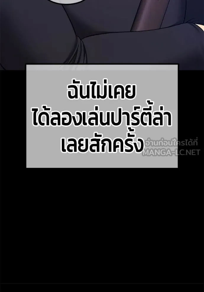 +99 ท่อนไม้ ตอนที่ 163 รูปที่ 228