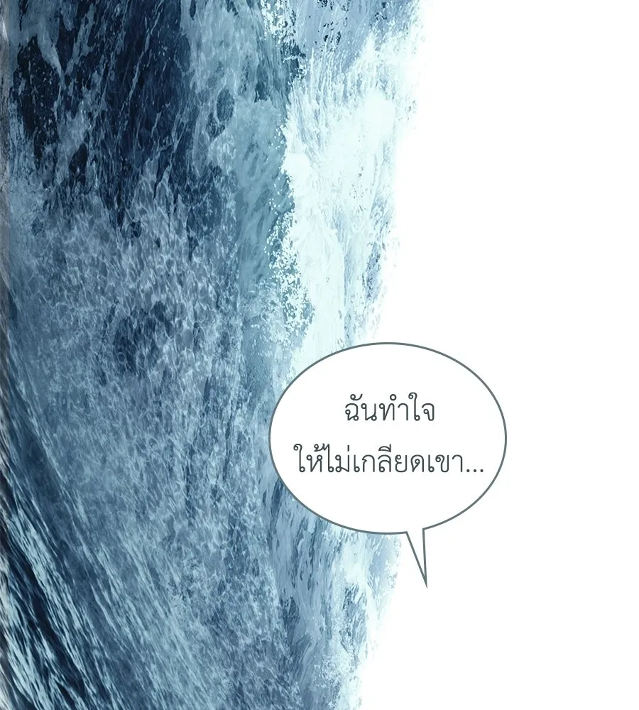 เล่ห์รักชนชั้นสูง ตอนที่ 87 รูปที่ 113