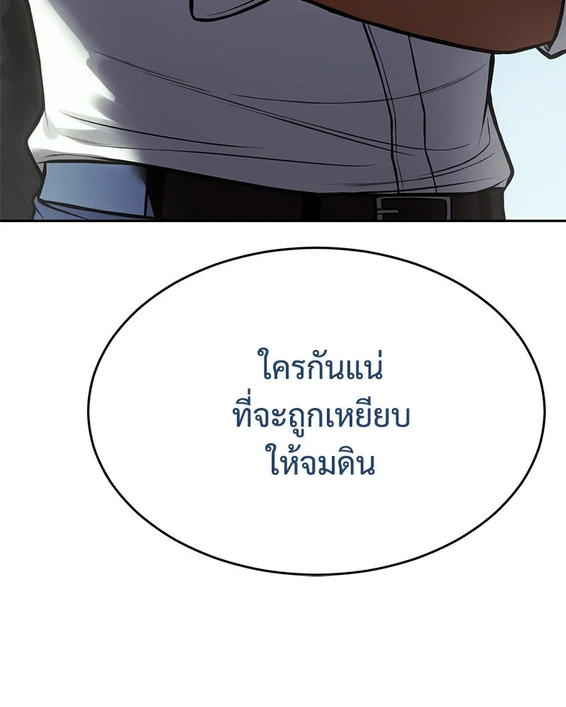 แบคXX ตอนที่ 168 รูปที่ 44