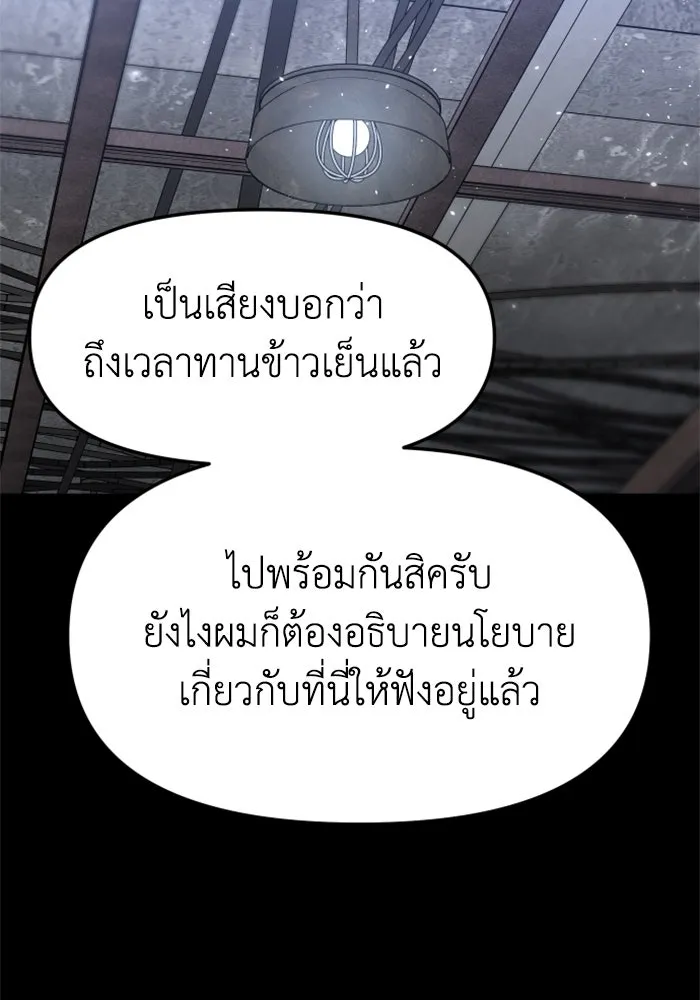 อดีตบอสหอคอย ตอนที่ 80 รูปที่ 136