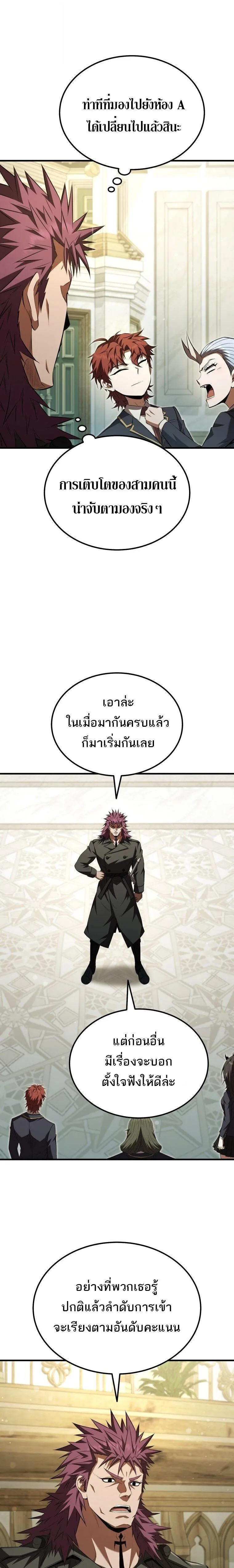 The Fox-Eyed Villain of the Demon Academy เปล_ยนชะตาวายร_ายแห_งสถาบ_นป_ศาจ ตอนที่ ตอนที่ 60 รูปที่ 22