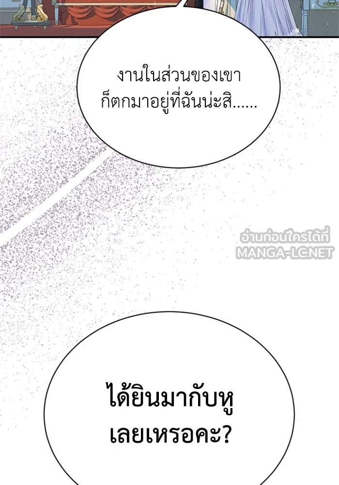 ไหนบอกว่าฉันใกล้ตาย ตอนที่ 98 รูปที่ 24
