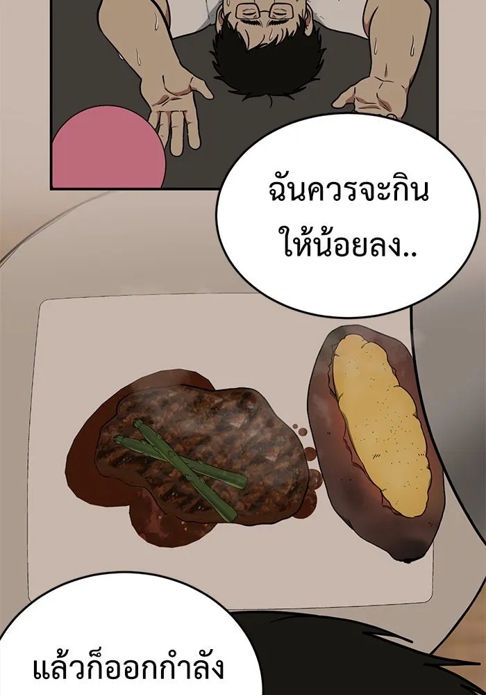 ช่วยเปลี่ยนฉันที ตอนที่ 98. เอเดน 18 รูปที่ 83