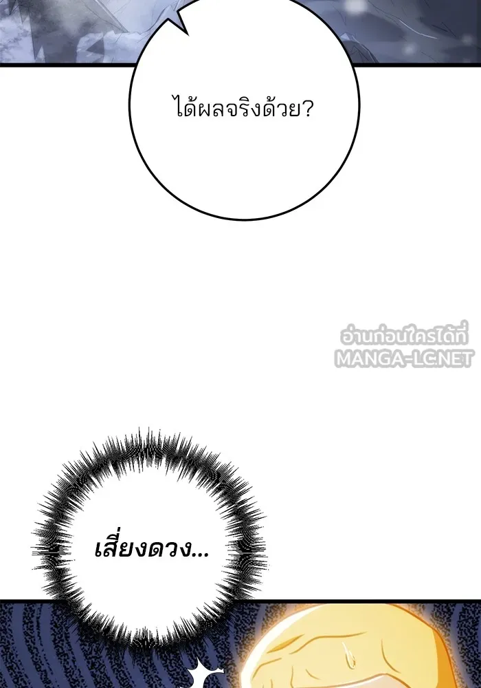 ดาบแห่งจักรพรรดิ ตอนที่ 26 รูปที่ 30