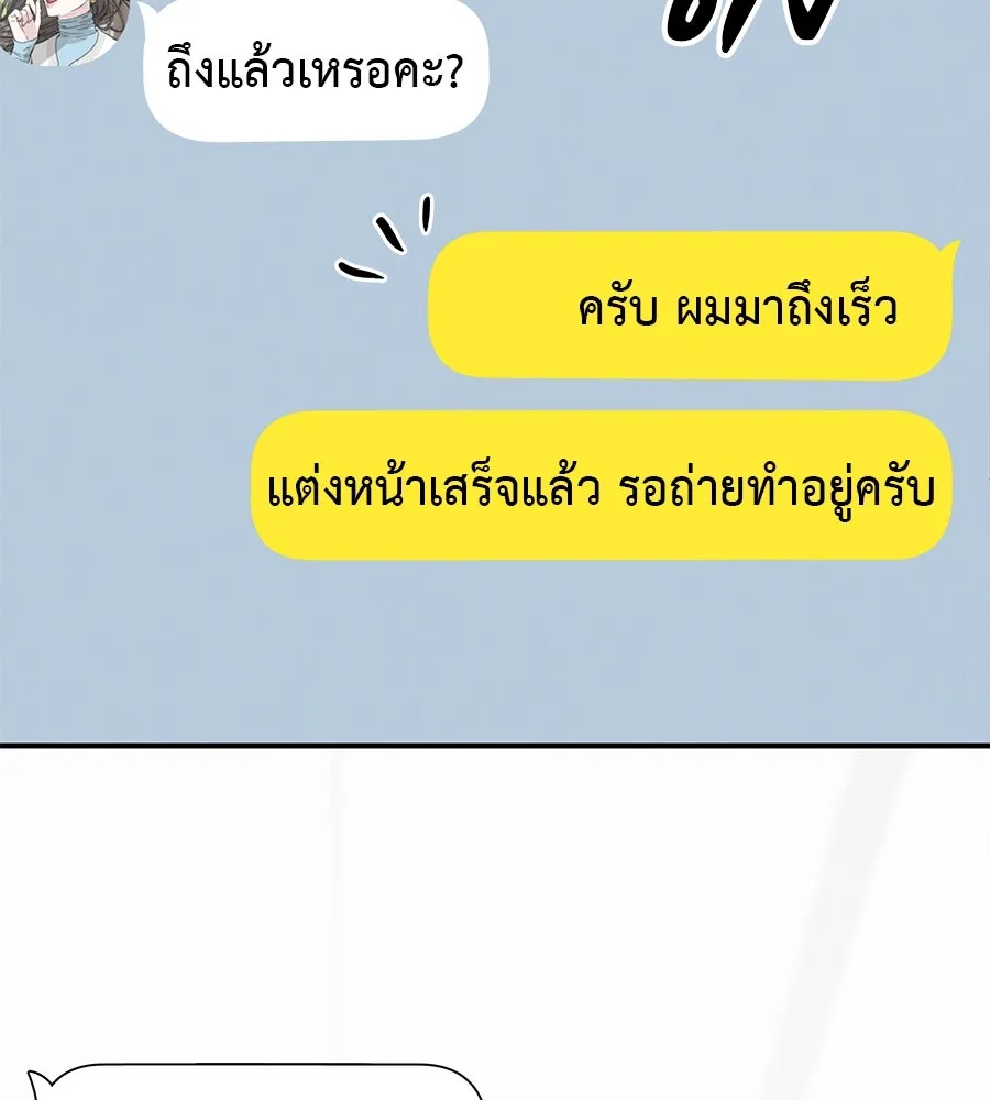 รักหลอกหยอกแฟนเก่า ตอนที่ 44 รูปที่ 41