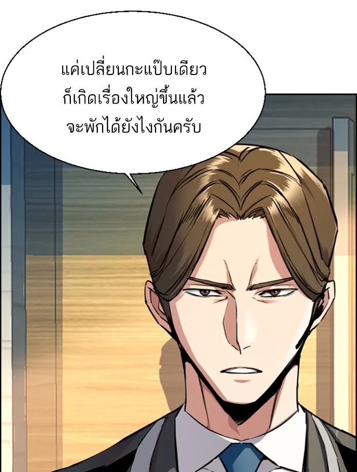 พี่ชายสายบอดี้การ์ด ตอนที่ 50 รูปที่ 29