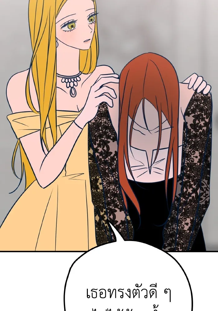 รักนี้ไม่มีรีไซเคิล ตอนที่ 33 รูปที่ 100