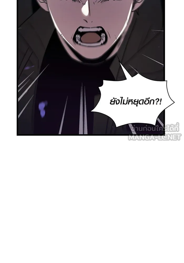 พลิกชะตาคว้าไอเทมระดับเทพ ตอนที่ 25 รูปที่ 108