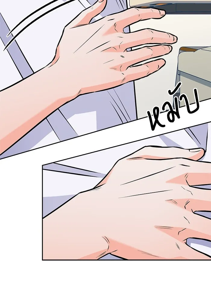 แด่ความเกลียดชัง ตอนที่ 62 รูปที่ 104