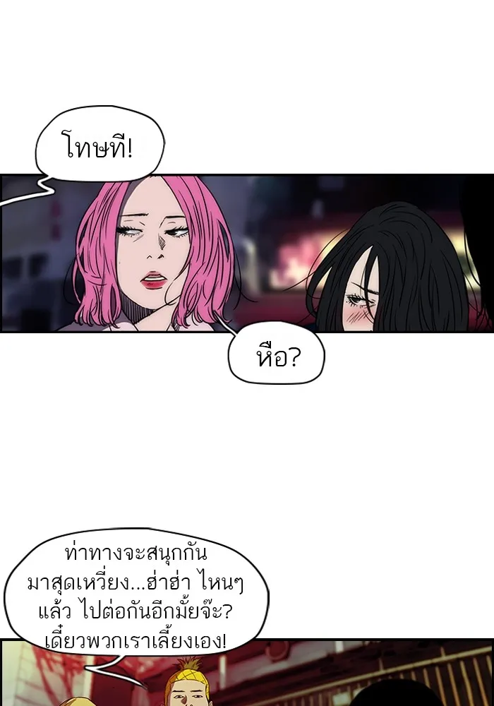 ปั่นสู้ฝันbrWind Breaker ตอนที่ 1 รูปที่ 11