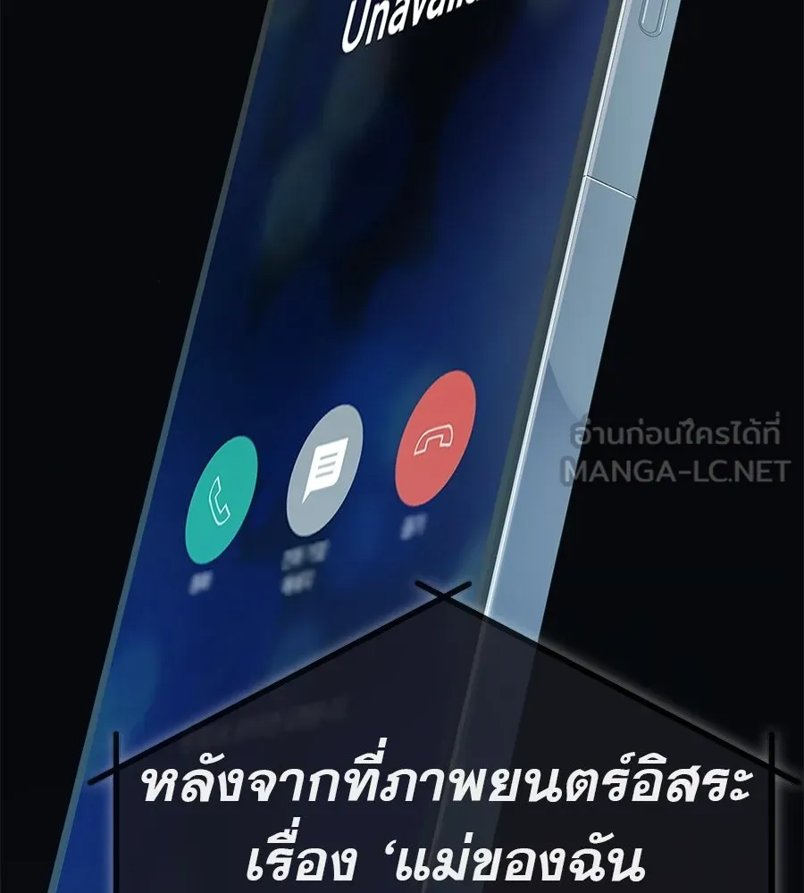 คอลเซ็นเตอร์เปลี่ยนชีวิต ตอนที่ 83 สามแนวหน้า รูปที่ 33