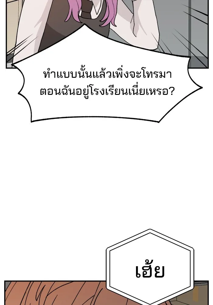 ห้องเรียนสาวแสบ ตอนที่ 45 รูปที่ 31