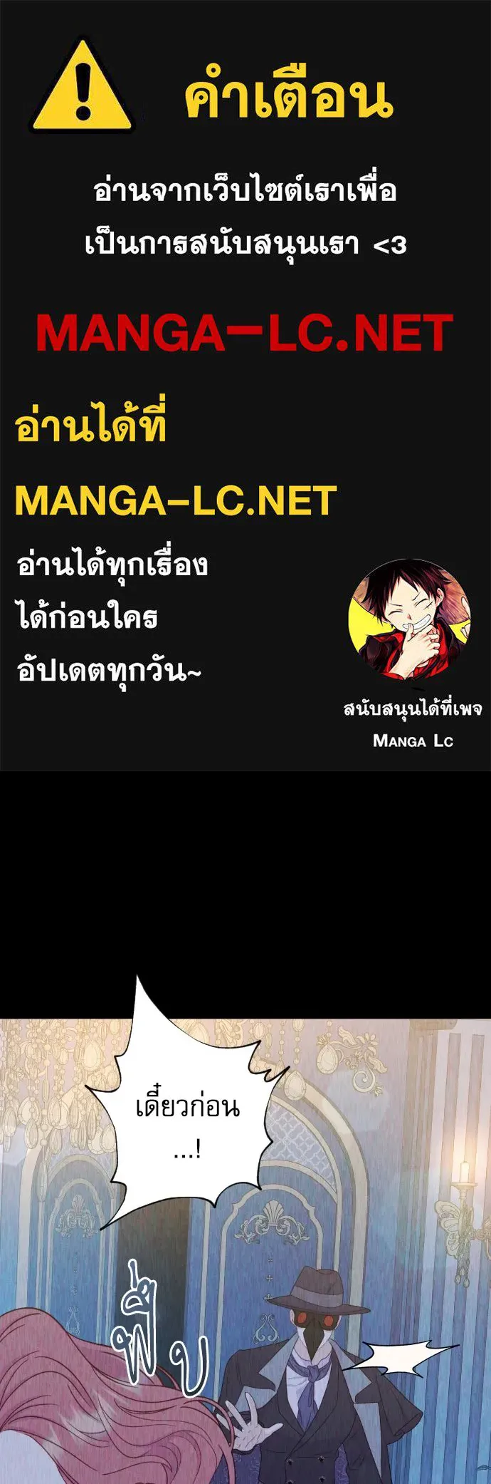 ไม่รักให้ตาย ตอนที่ 32 รูปที่ 1