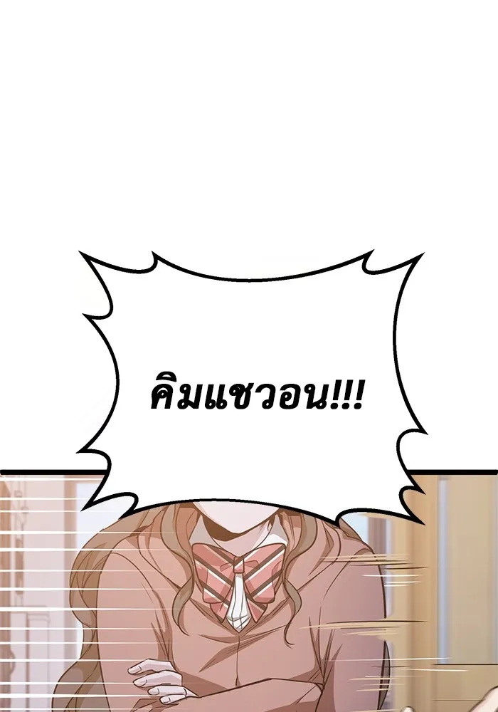 ราชินีนักบู๊ ตอนที่ 11 รูปที่ 181