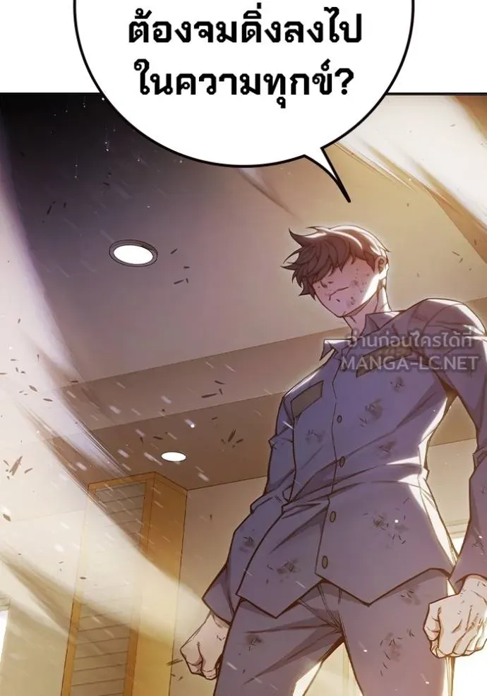 เยาวชนคนคุก ตอนที่ 42 รูปที่ 214