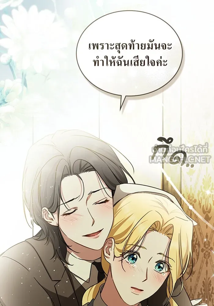 กู้ชีวิตลิขิตท่านเอิร์ล ตอนที่ 38 รูปที่ 42