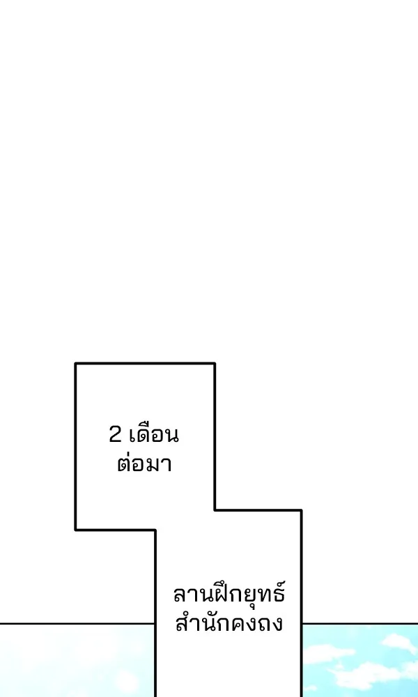 พอแล้วขันที อยากมีเจ้าโลก ตอนที่ 4 รูปที่ 28