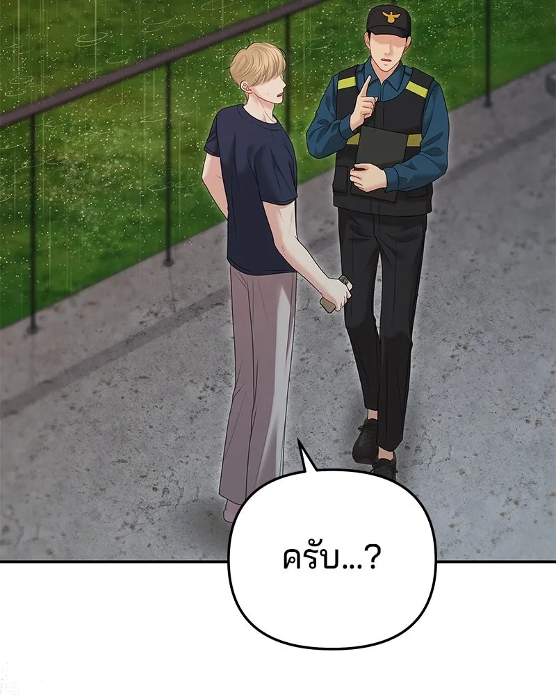 จ้า แม่คนสวย ตอนที่ 38 รูปที่ 14