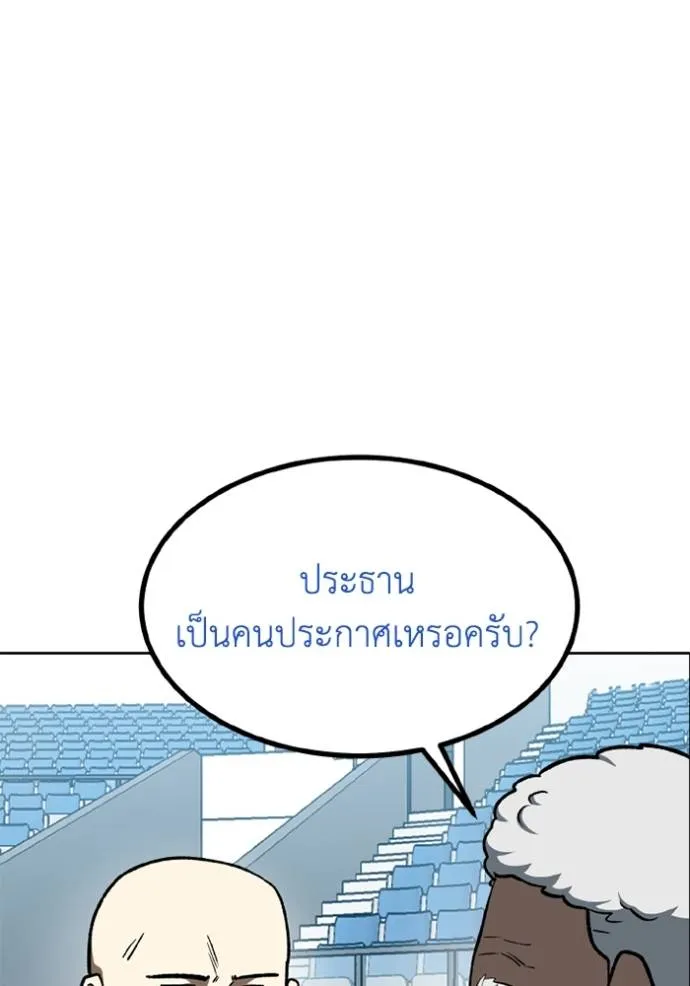 ราชาแห่งอ็อกทากอน ตอนที่ 150 รูปที่ 16