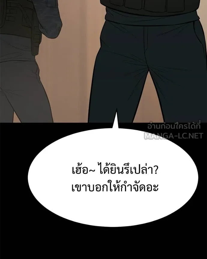 Baek XX ตอนที่ 164 รูปที่ 78