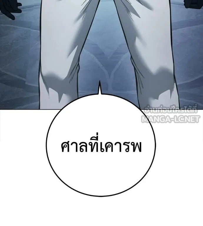 มัจจุราชชุดแดง ตอนที่ 28 รูปที่ 73