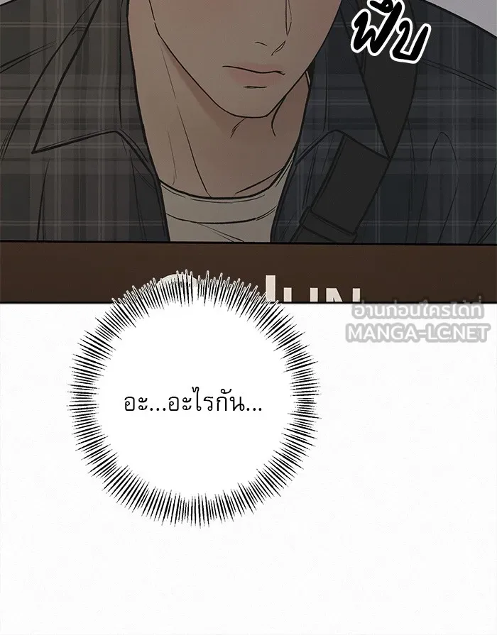 ปฏิบัติการรักวุ่นหัวใจ ตอนที่ 35 รูปที่ 129