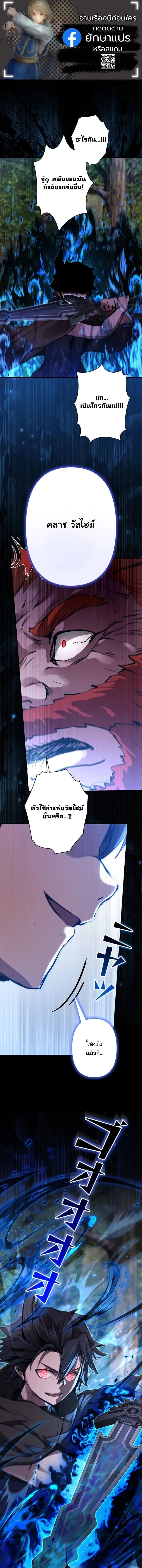 I Became a Cheat-Level Skill Thief ราช_นจอมโจรปล_นสก_ลเทพ ตอนที่ ตอนที่ 33 รูปที่ 1