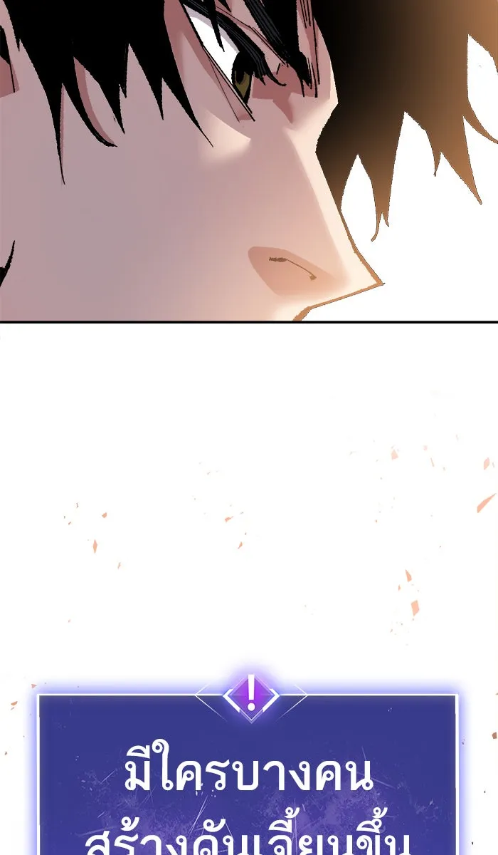 ยอดคนเลเวลทะลุ ตอนที่ 47 คนในพื้นที่ (3) รูปที่ 4